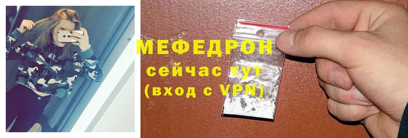 МЯУ-МЯУ mephedrone  купить  цена  Мамоново 